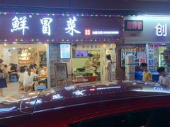 -禅悦素食