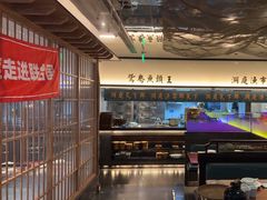 -望湘园·洞庭渔宴(浦江欢乐颂店)