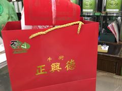 -正兴德(牛街店)