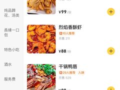 -五丁桥光头香辣蟹(望江橡树林店)