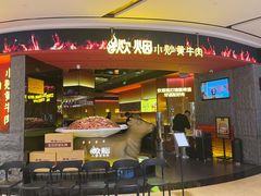 -炊烟小炒黄牛肉(浦东世纪汇店)
