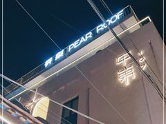 -香梨观景餐厅(西街店)
