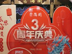 -二分八云雁阁•新晋菜大同味(长治路店)