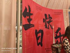 -天山传奇新疆菜(SKLP店)