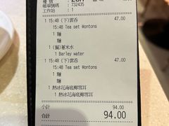 账单-池记(尖沙咀店)