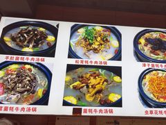 -九寨沟特色牦牛肉汤锅