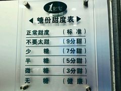菜单-1点点(晒布店)