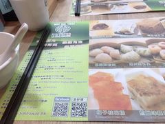 -添好运点心专门店(中环IFC店)