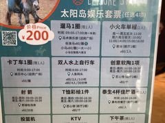 -太阳岛度假酒店