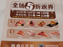-争鲜回转寿司(中街大悦城店)