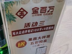 -金百万(方庄店)