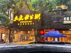 -大良毋米粥(锦龙路总店)