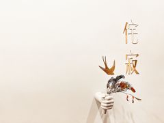 -侘寂甜品(自取店)