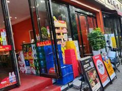 -状元虎.摇滚炒鸡.家常菜(义勇街店)