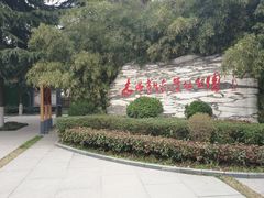 -木塔寺遗址生态公园