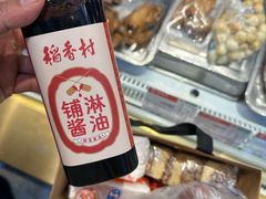 稻香村自酿酱油-北京稻香村(第三店)