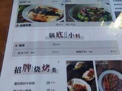 菜单-搓火大都会(广安门总店)