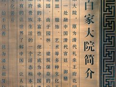-白家大院·王府宫廷菜(苏州街店)