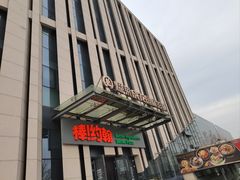 -海淀区图书馆·北馆