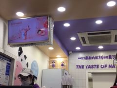 -一只酸奶牛(八一路店)