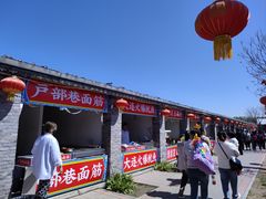 -河北村民俗体验园