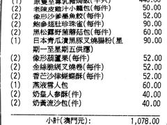 -8餐厅(新葡京酒店)