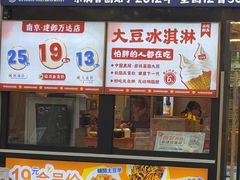 -素满香·食养自助(建邺万达店)