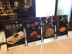 门面-小和庆·知味(首铸万科店)