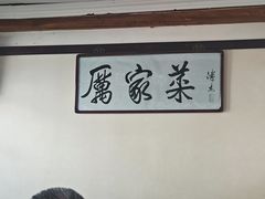 -厉家菜(德胜门总店)
