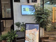 -SKROLL卡特司库·蛋糕定制·生吐司·司康(古北程家桥店)