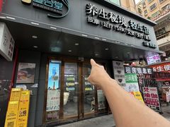 -道合堂·中式按摩·spa(民治店)