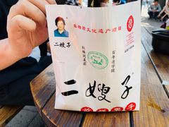 -清真·二嫂子煎饼果子(鼓楼旗舰形象店)