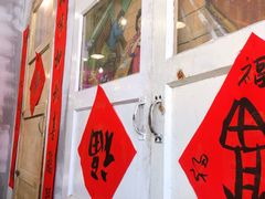 门面-胡同泥炉烤肉(总店)