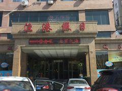 -老虎滩船说·海胆水饺·大连海鲜(老虎滩店)