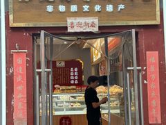 -徐文林香酥饼(桃园店)