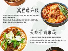 -桥香园过桥米线(国贸店)