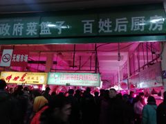 -大连熟食品交易中心