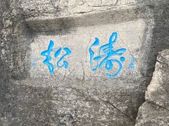 -青州市云门山风景区