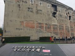 -上海四行仓库抗战纪念馆