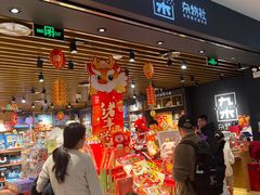 -九木杂物社(凯德西直门店)
