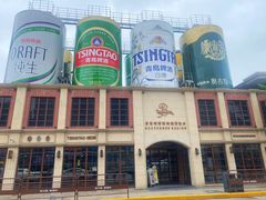 -青岛啤酒博物馆