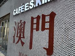 -小泉居(水坑尾店 )