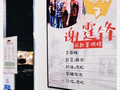 -贺记蛋烘糕(青羊第五分店)