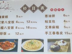 -褚记海棠糕