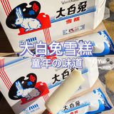 超市买到的大白兔雪糕🐇就是童年的味道呀