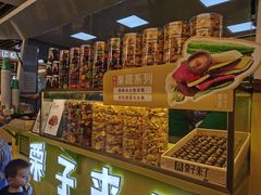 门面-栗子来了(正弘城店)