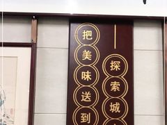 门面-清真蒋有记(老门东店)