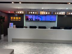 -爱康国宾体检中心(五角场万达广场分院)