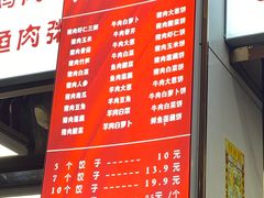 -奉天蚨祥饺子馆