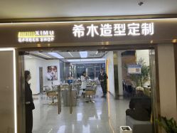 点击看大图 -希木造型定制